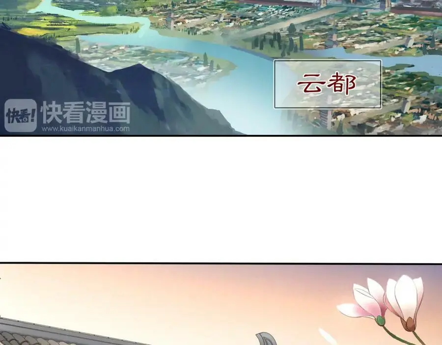 第83话 回朝 第38页