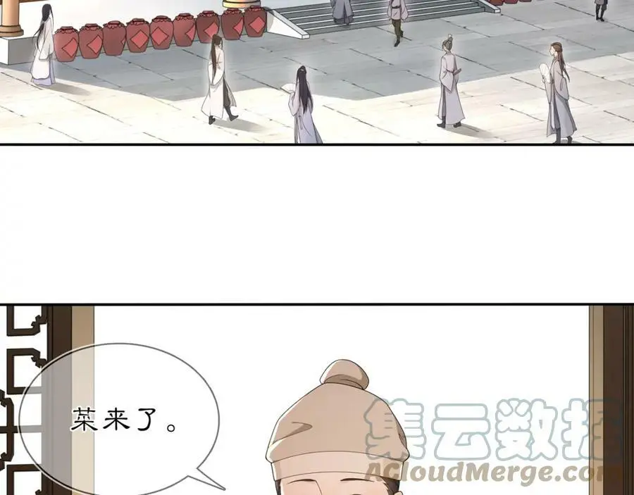 第83话 回朝 第40页