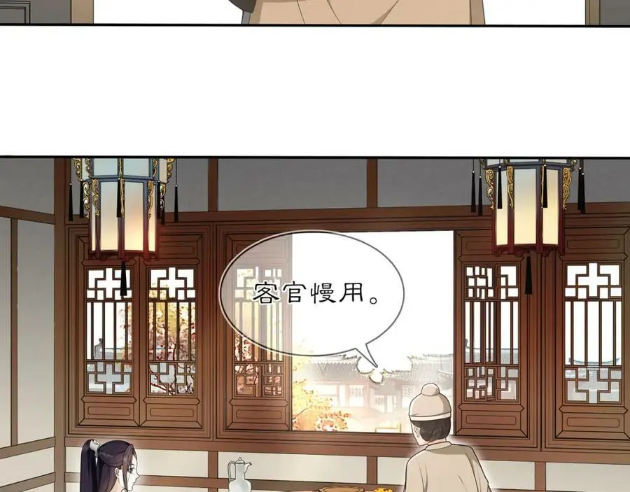 第83话 回朝 第42页