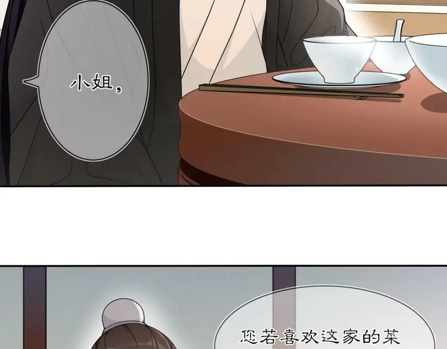 第83话 回朝 第45页