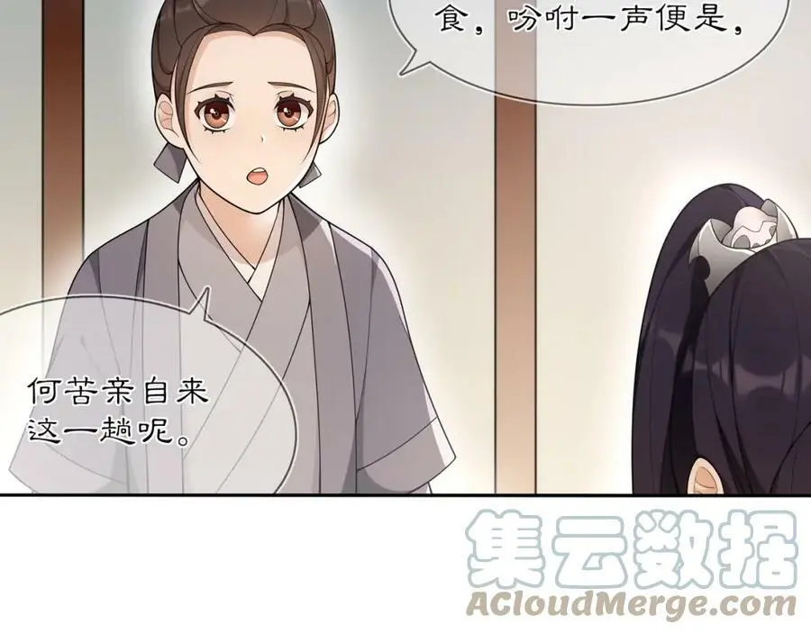 第83话 回朝 第46页