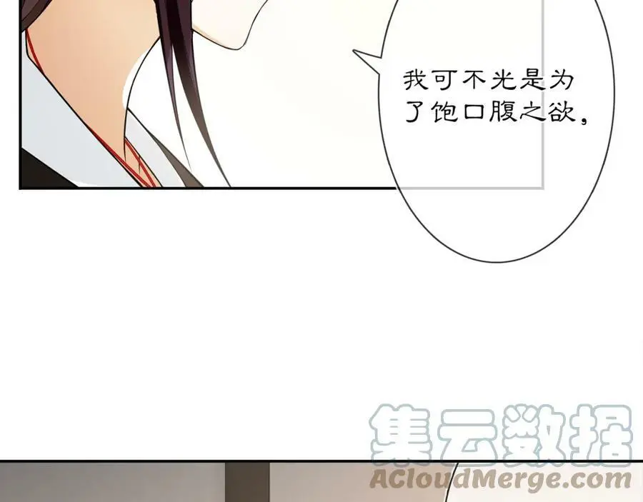第83话 回朝 第49页