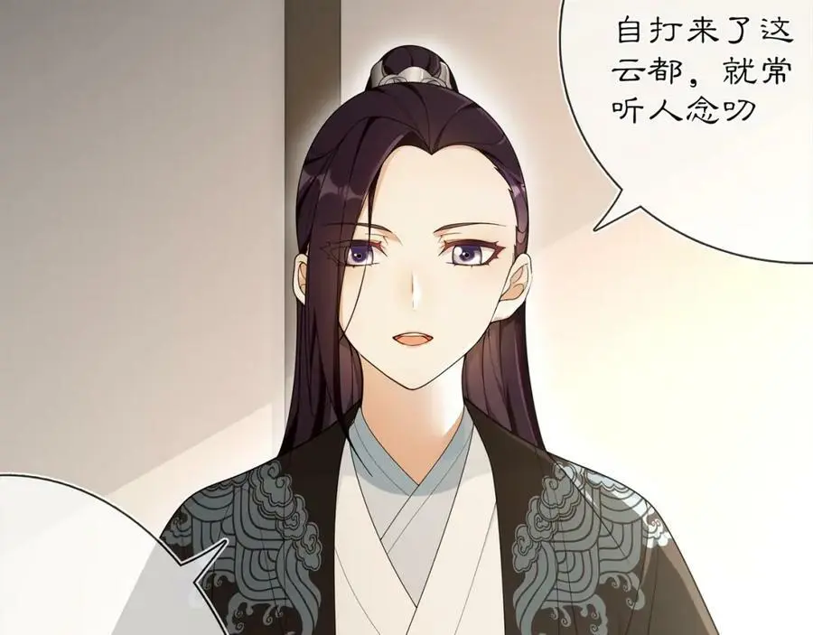 第83话 回朝 第50页