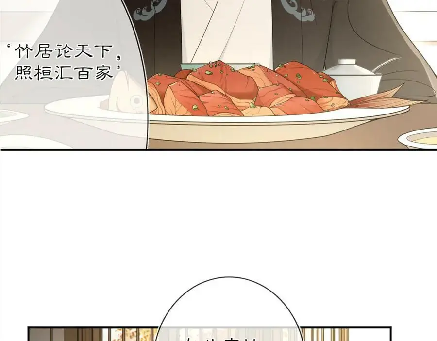 第83话 回朝 第51页