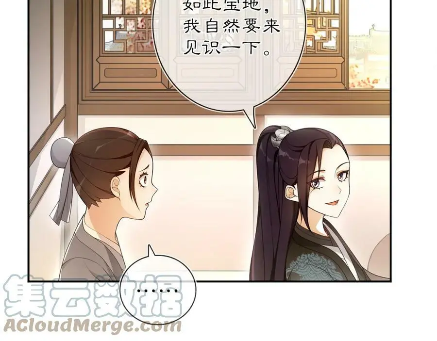 第83话 回朝 第52页