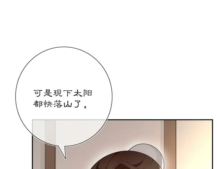 第83话 回朝 第53页