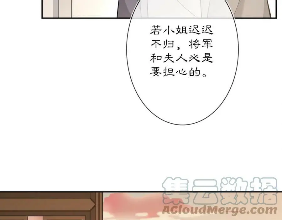 第83话 回朝 第55页