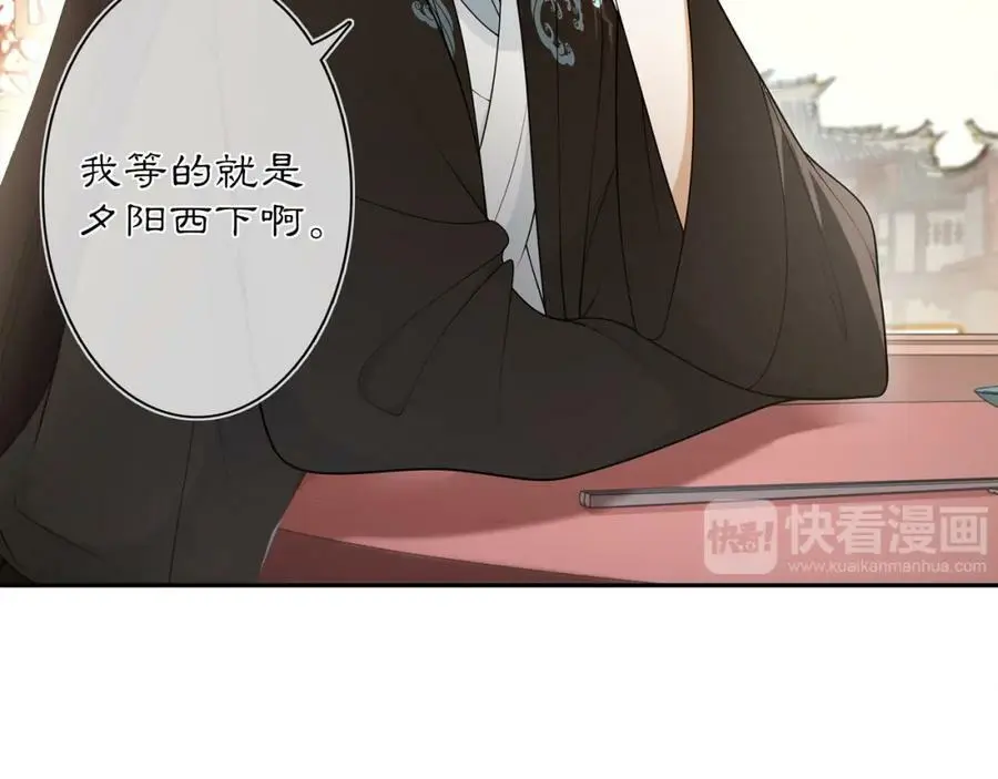 第83话 回朝 第57页