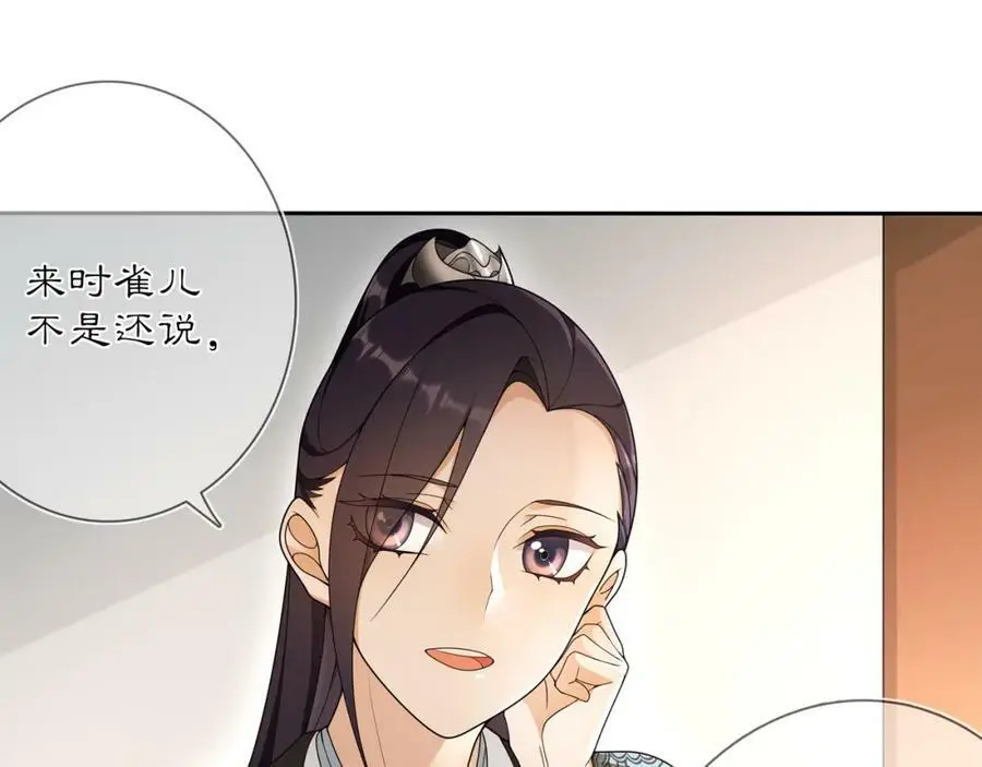 第83话 回朝 第59页