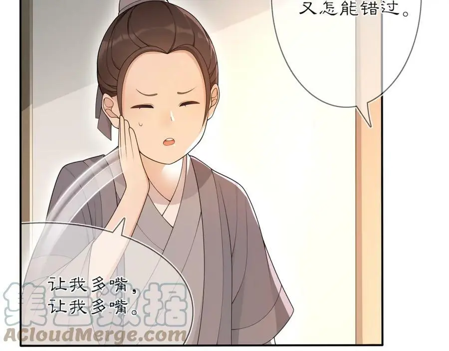 第83话 回朝 第61页