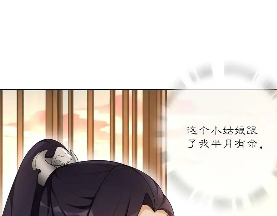 第83话 回朝 第62页