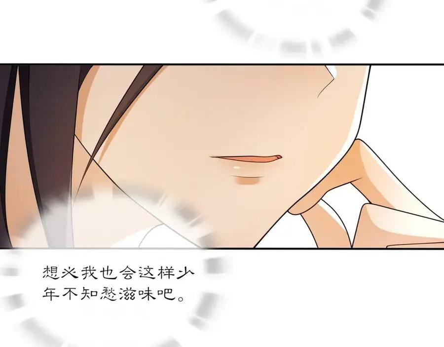第83话 回朝 第65页