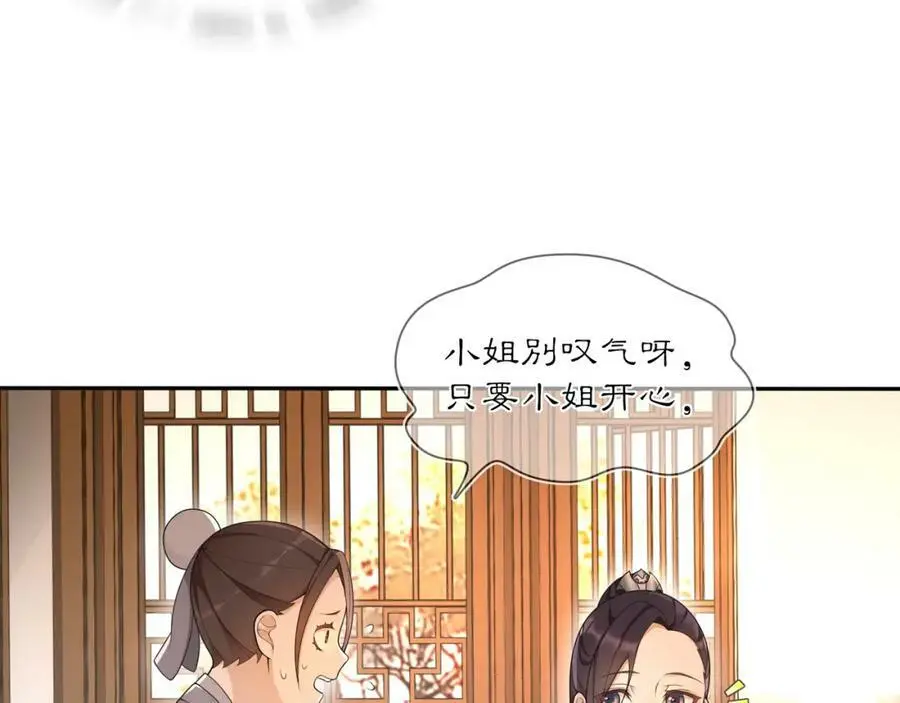 第83话 回朝 第66页