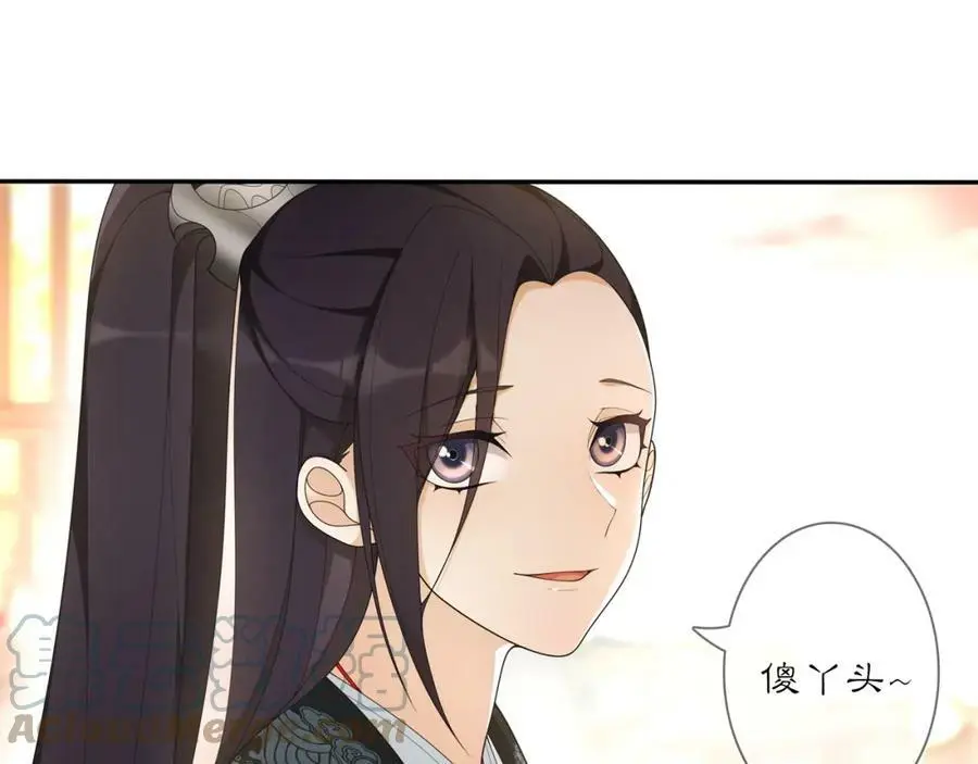 第83话 回朝 第70页