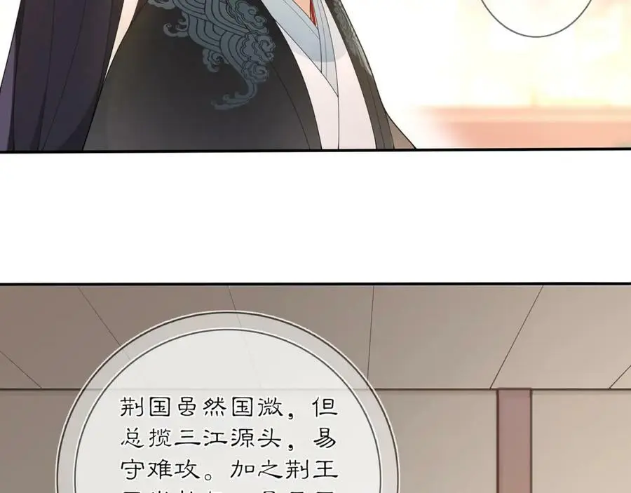 第83话 回朝 第71页