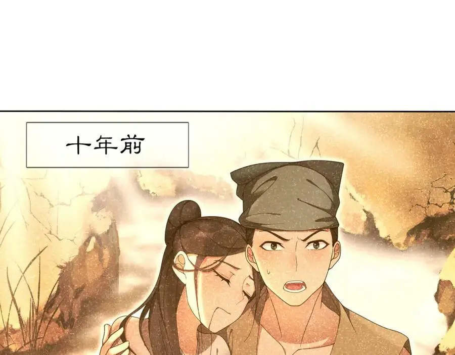 第82话 回家 第5页