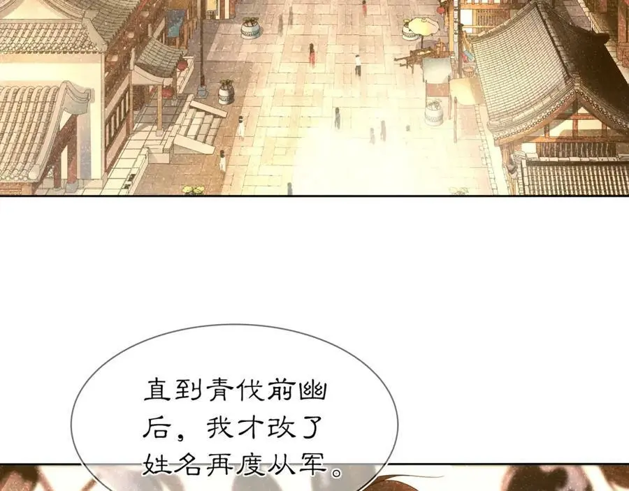 第82话 回家 第8页