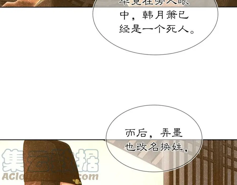 第82话 回家 第10页