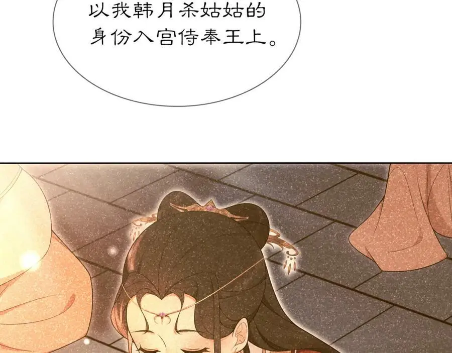 第82话 回家 第12页