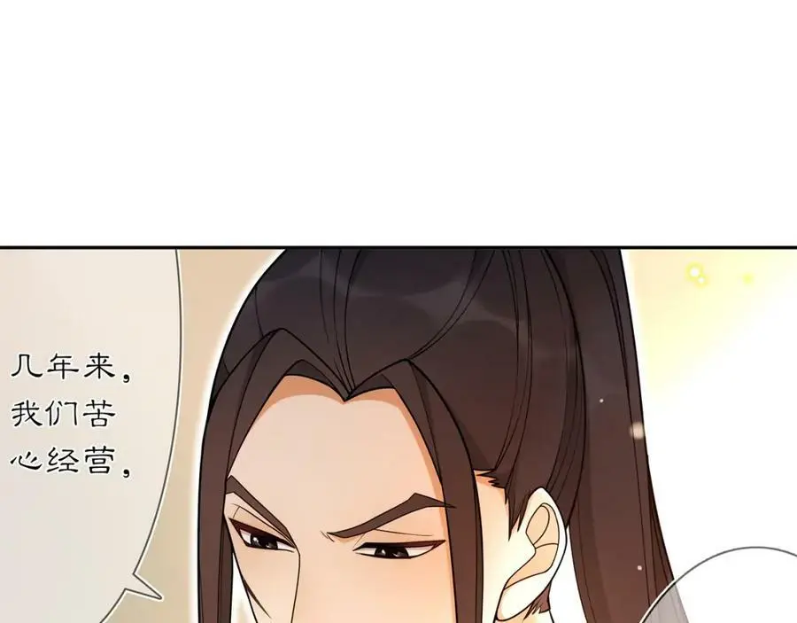 第82话 回家 第15页