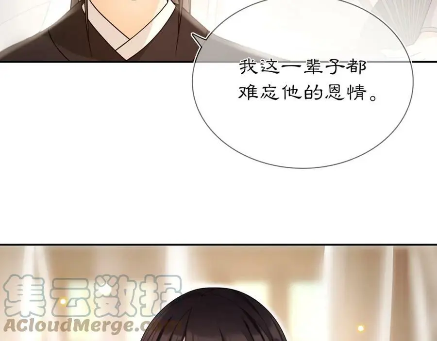 第82话 回家 第19页