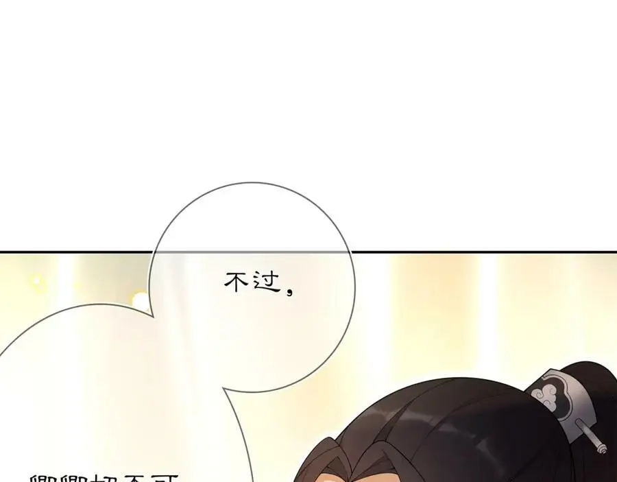 第82话 回家 第21页