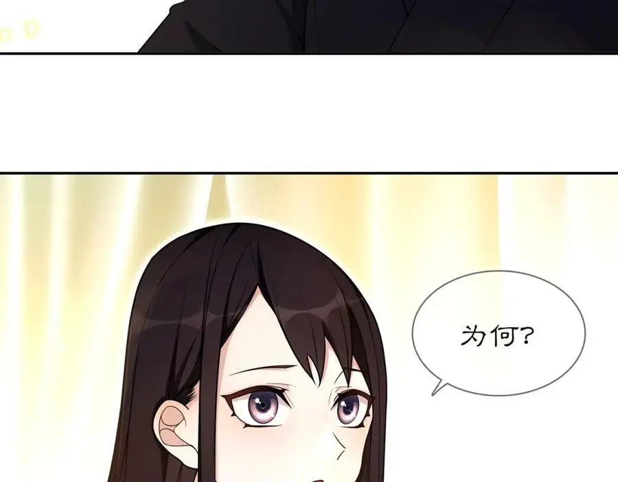 第82话 回家 第23页