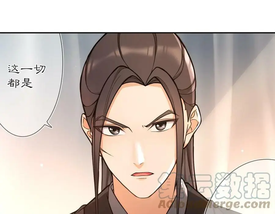 第82话 回家 第25页