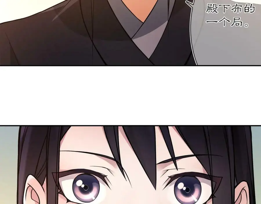 第82话 回家 第26页