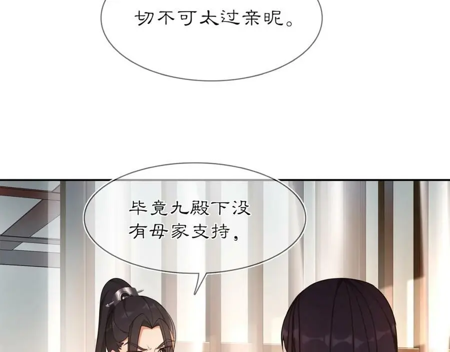 第82话 回家 第29页