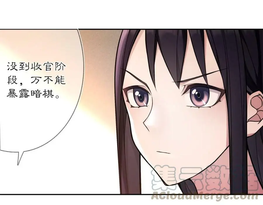 第82话 回家 第31页