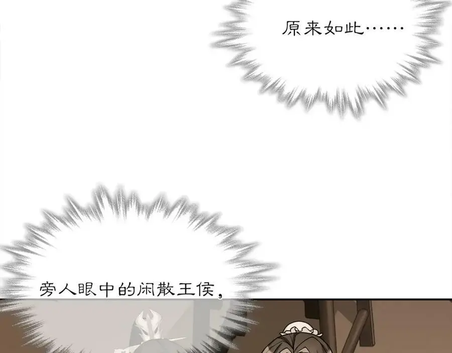 第82话 回家 第33页