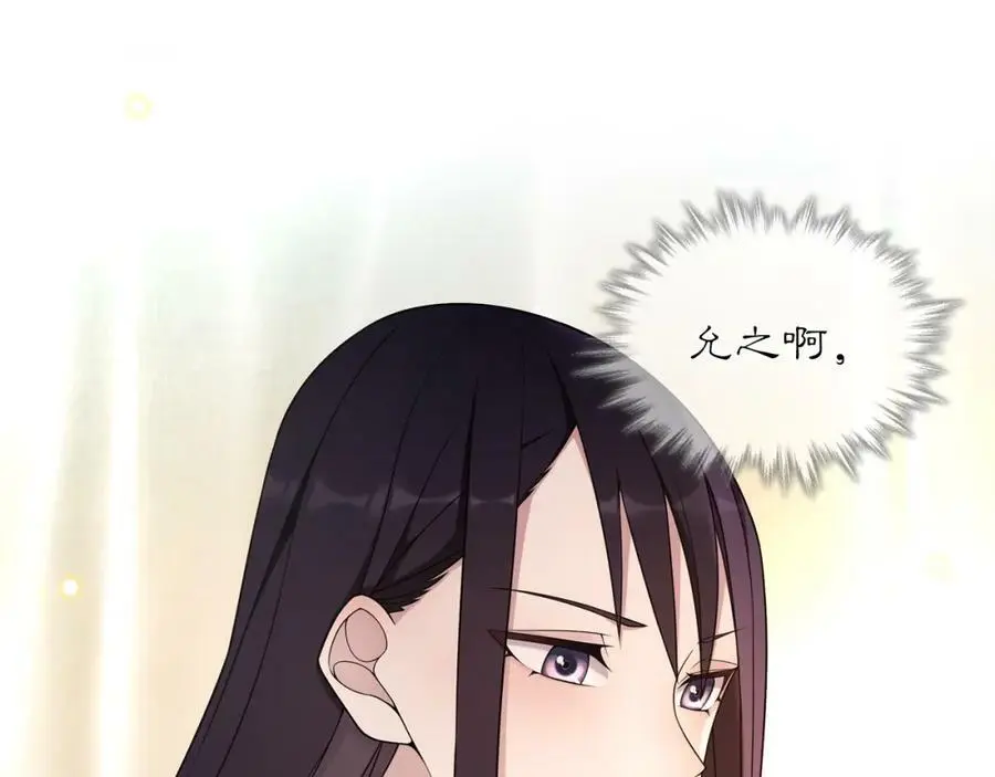 第82话 回家 第36页