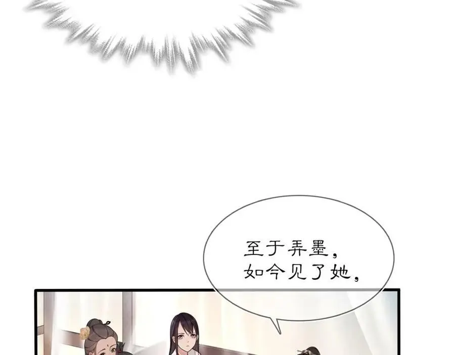 第82话 回家 第38页