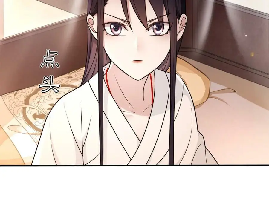 第82话 回家 第42页