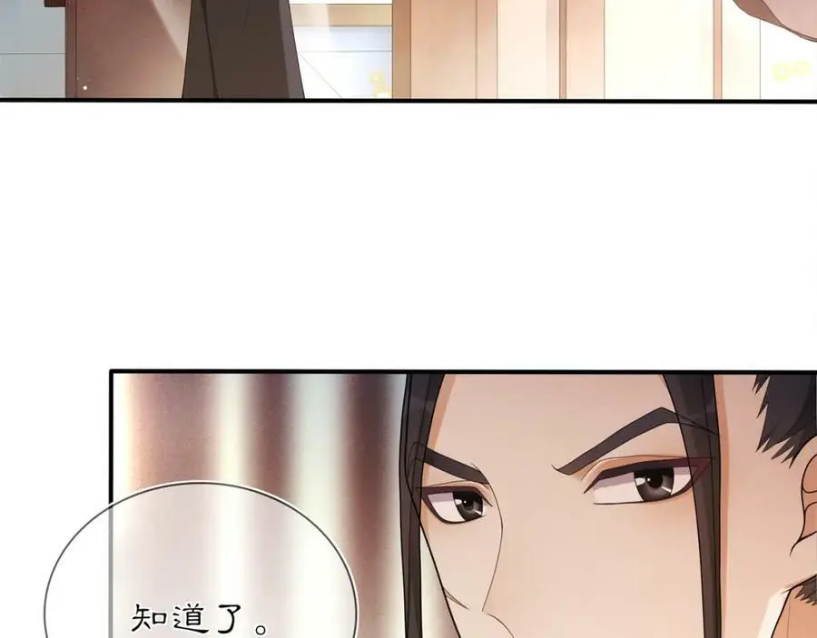 第82话 回家 第44页