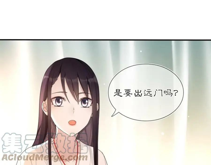 第82话 回家 第46页