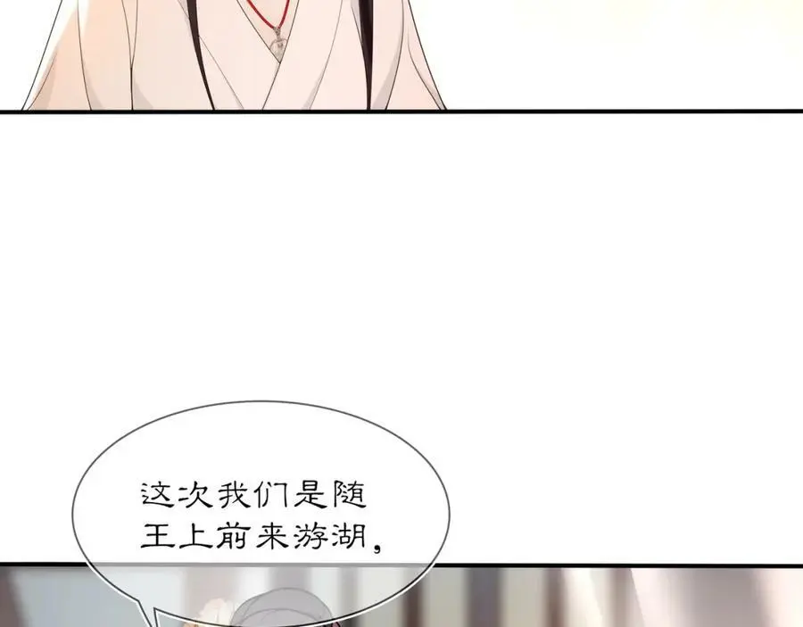 第82话 回家 第47页