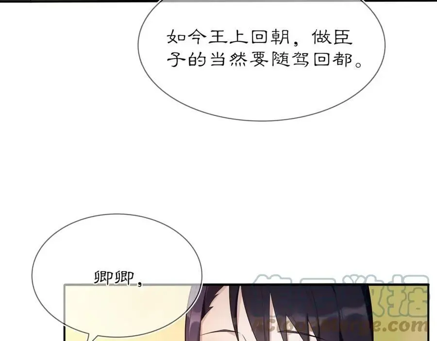 第82话 回家 第49页