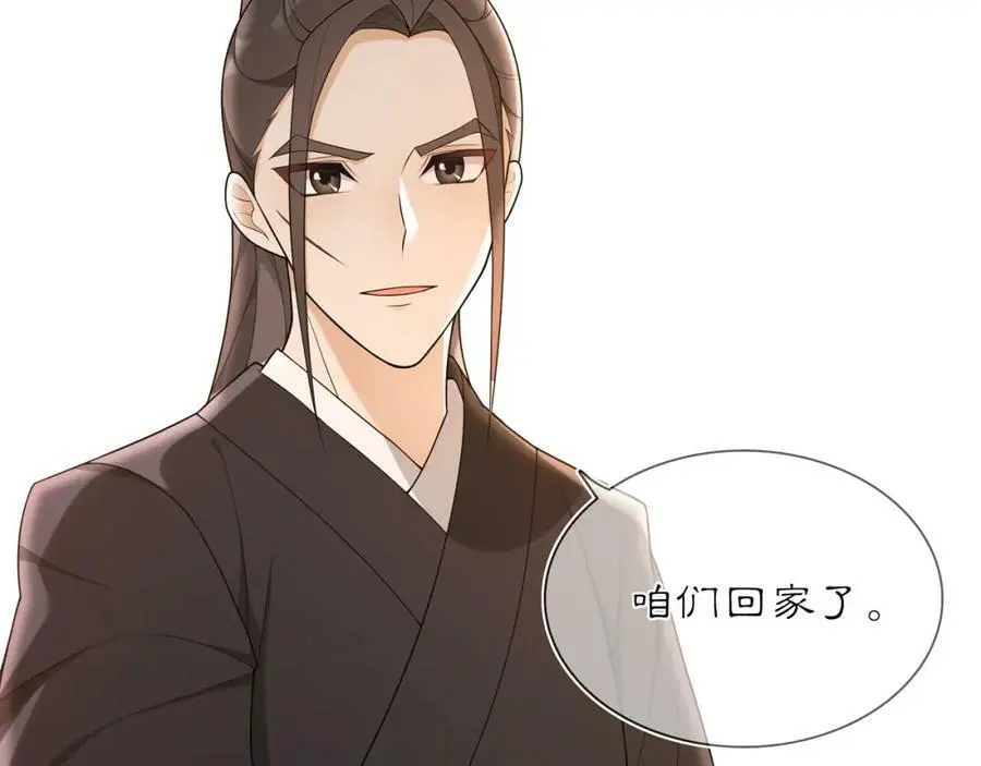 第82话 回家 第51页
