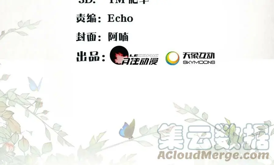 第81话 重逢 第4页