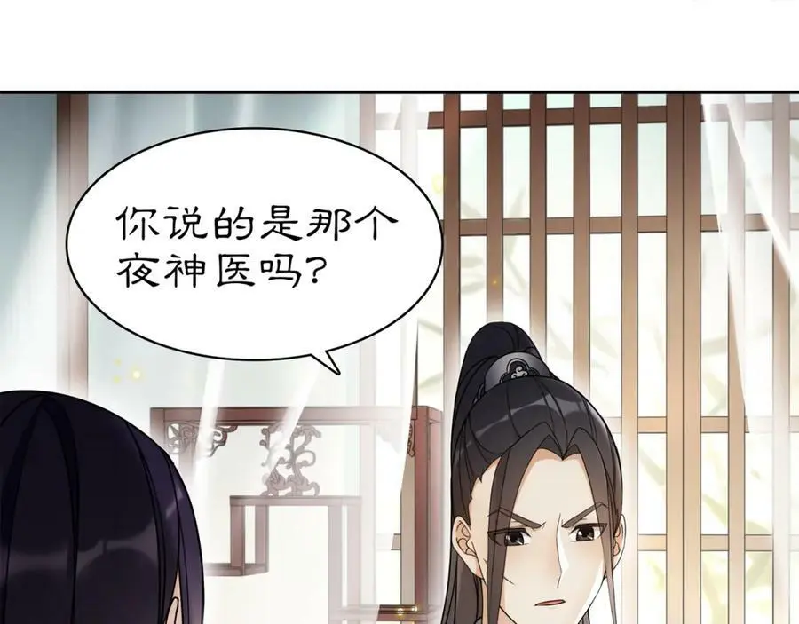 第81话 重逢 第5页