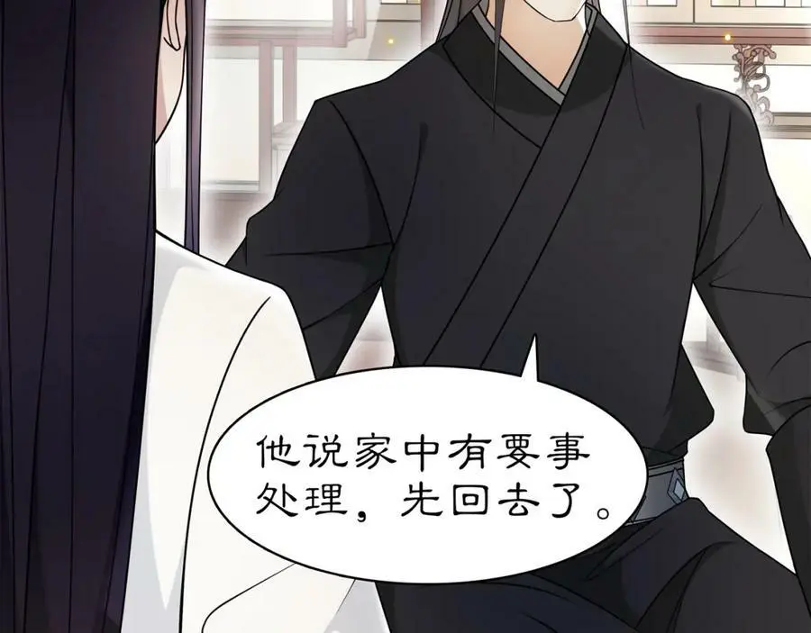 第81话 重逢 第6页