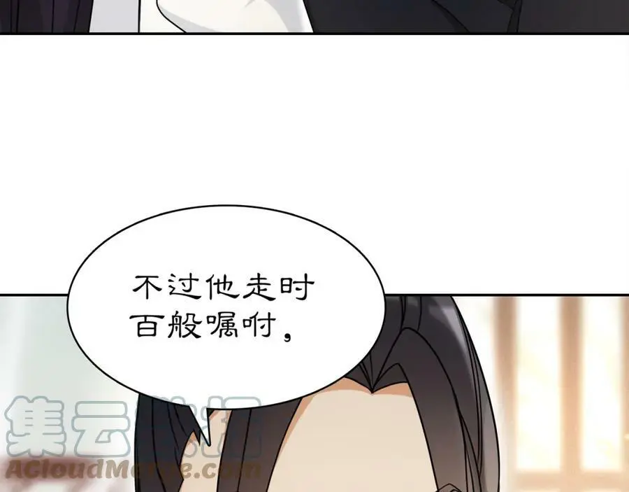 第81话 重逢 第7页