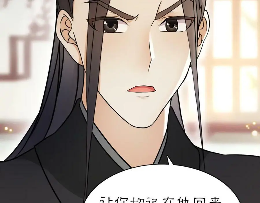 第81话 重逢 第8页