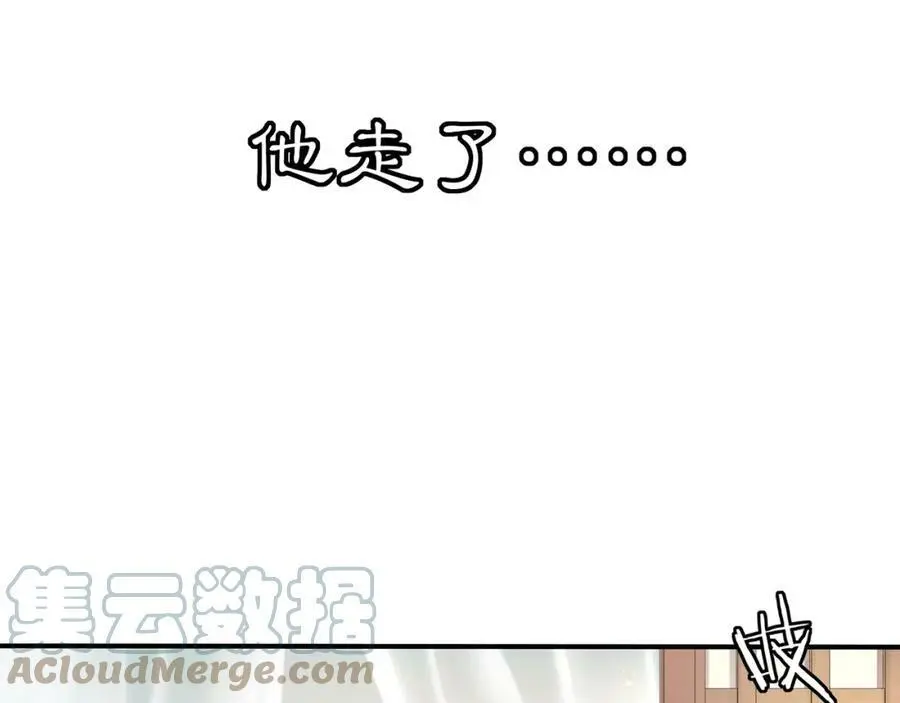 第81话 重逢 第13页