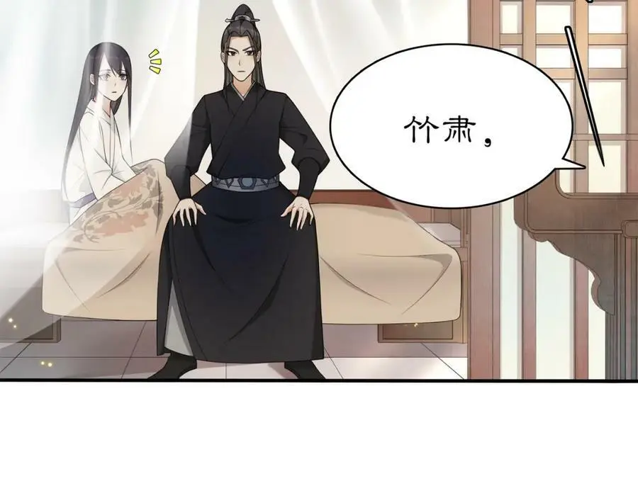 第81话 重逢 第14页