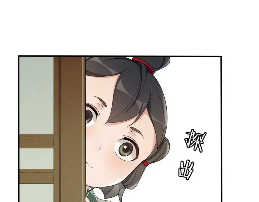 第81话 重逢 第15页