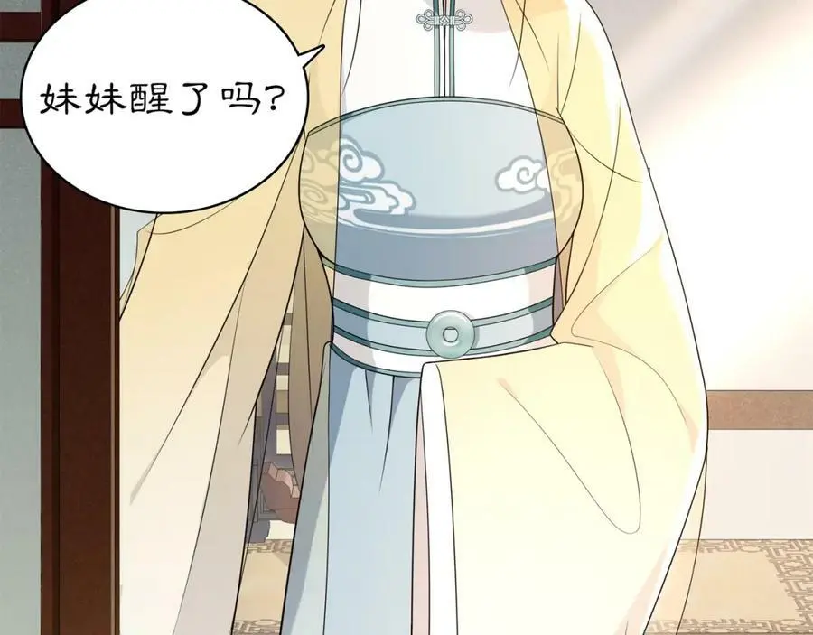 第81话 重逢 第18页
