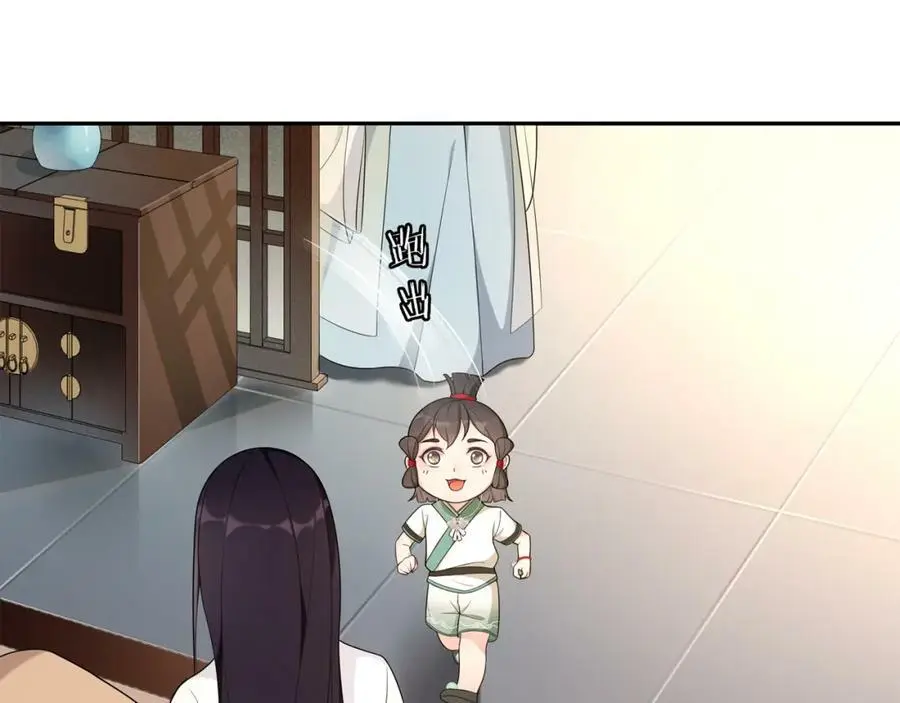 第81话 重逢 第20页